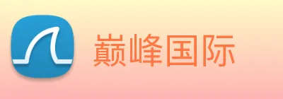 巅峰国际 logo